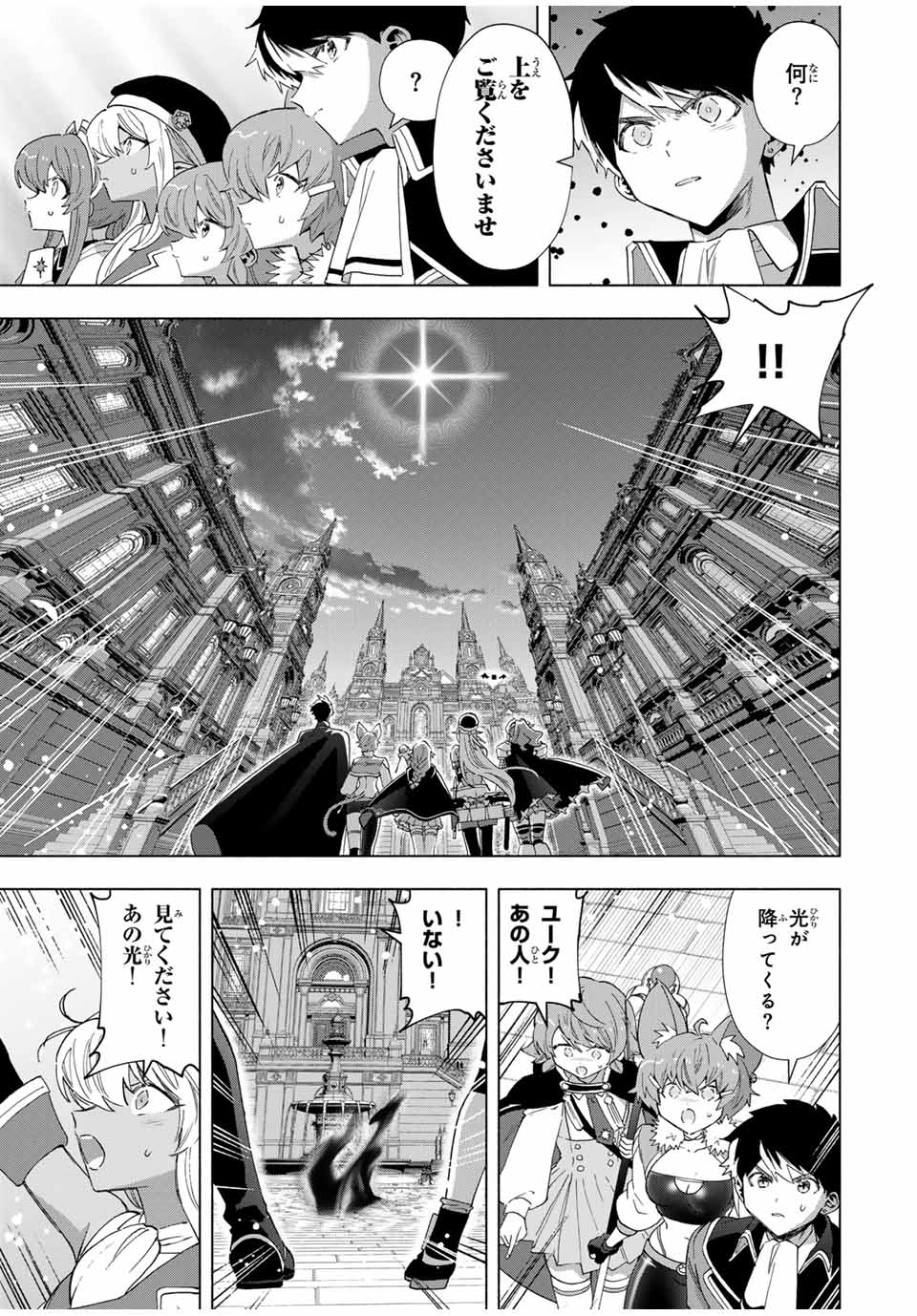 A RANK PART WO RIDATSU SHITA ORE HA, MOTO OSHIEGO TACHITO MEIKYU SHINBU WO MEZASU. (MANGA) - raw - Chapter 100 - https://jpdd.ccdd.to/JPDD/arankpartworidatsushitaorehamotooshiegotachitomeikyushinbuwomezasumanga/1000000/ssogdszd3mo.jpg