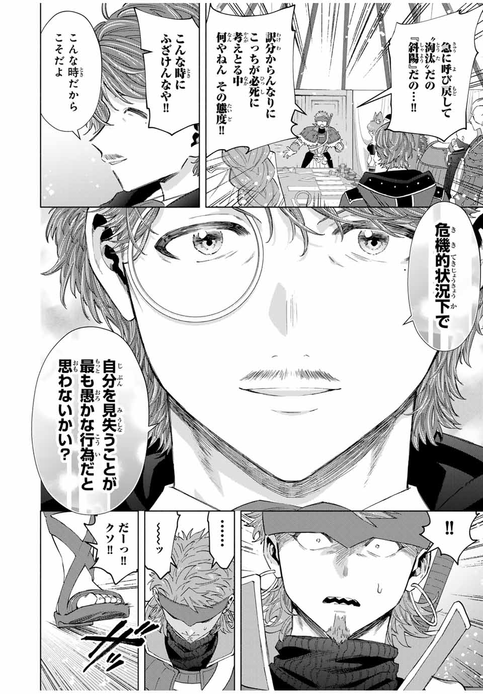 A RANK PART WO RIDATSU SHITA ORE HA, MOTO OSHIEGO TACHITO MEIKYU SHINBU WO MEZASU. (MANGA) - raw - Chapter 102 - https://jpdd.ccdd.to/JPDD/arankpartworidatsushitaorehamotooshiegotachitomeikyushinbuwomezasumanga/1020000/1wgo11enqai.jpg