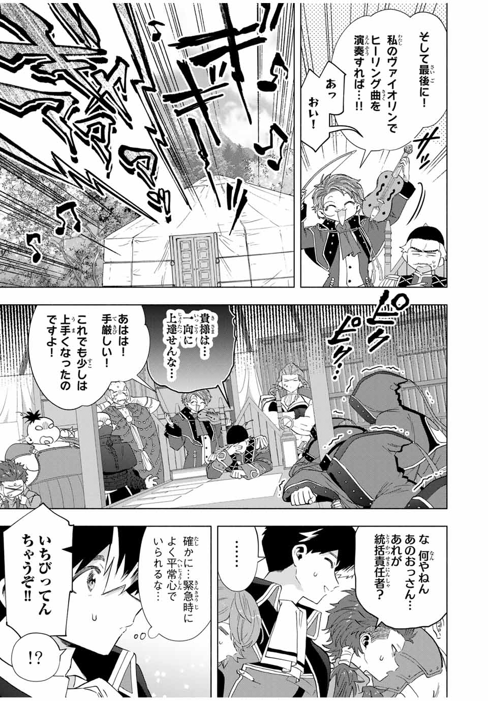 A RANK PART WO RIDATSU SHITA ORE HA, MOTO OSHIEGO TACHITO MEIKYU SHINBU WO MEZASU. (MANGA) - raw - Chapter 102 - https://jpdd.ccdd.to/JPDD/arankpartworidatsushitaorehamotooshiegotachitomeikyushinbuwomezasumanga/1020000/azuowpn3m3k.jpg