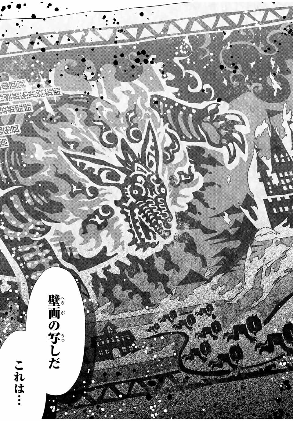 A RANK PART WO RIDATSU SHITA ORE HA, MOTO OSHIEGO TACHITO MEIKYU SHINBU WO MEZASU. (MANGA) - raw - Chapter 102 - https://jpdd.ccdd.to/JPDD/arankpartworidatsushitaorehamotooshiegotachitomeikyushinbuwomezasumanga/1020000/g5wizrfh0j5.jpg
