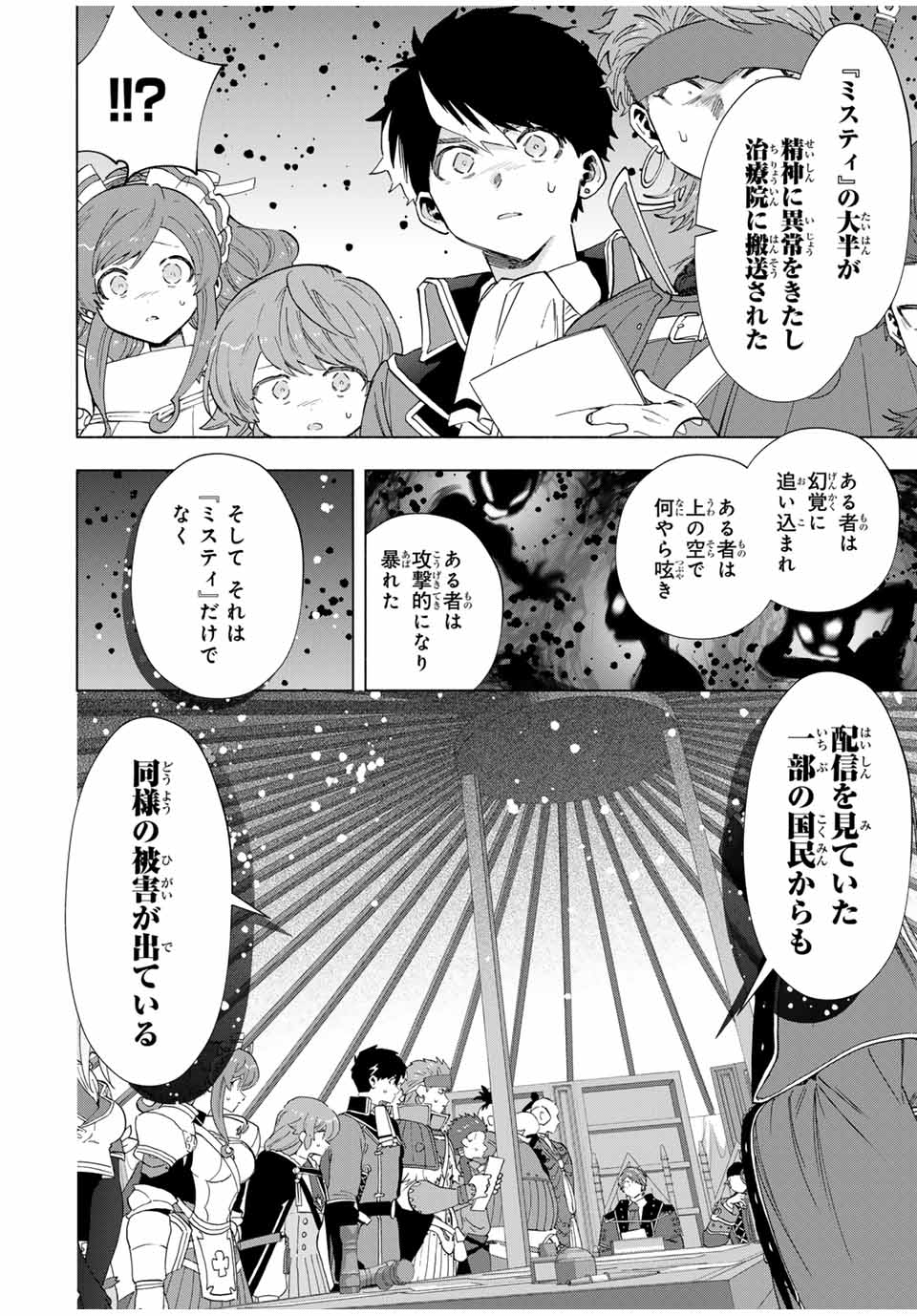 A RANK PART WO RIDATSU SHITA ORE HA, MOTO OSHIEGO TACHITO MEIKYU SHINBU WO MEZASU. (MANGA) - raw - Chapter 102 - https://jpdd.ccdd.to/JPDD/arankpartworidatsushitaorehamotooshiegotachitomeikyushinbuwomezasumanga/1020000/l3pz44snf0b.jpg