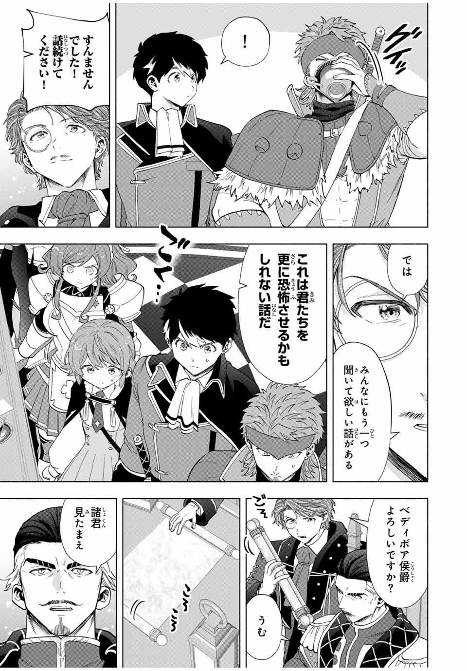 A RANK PART WO RIDATSU SHITA ORE HA, MOTO OSHIEGO TACHITO MEIKYU SHINBU WO MEZASU. (MANGA) - raw - Chapter 102 - https://jpdd.ccdd.to/JPDD/arankpartworidatsushitaorehamotooshiegotachitomeikyushinbuwomezasumanga/1020000/tbec220dawo.jpg