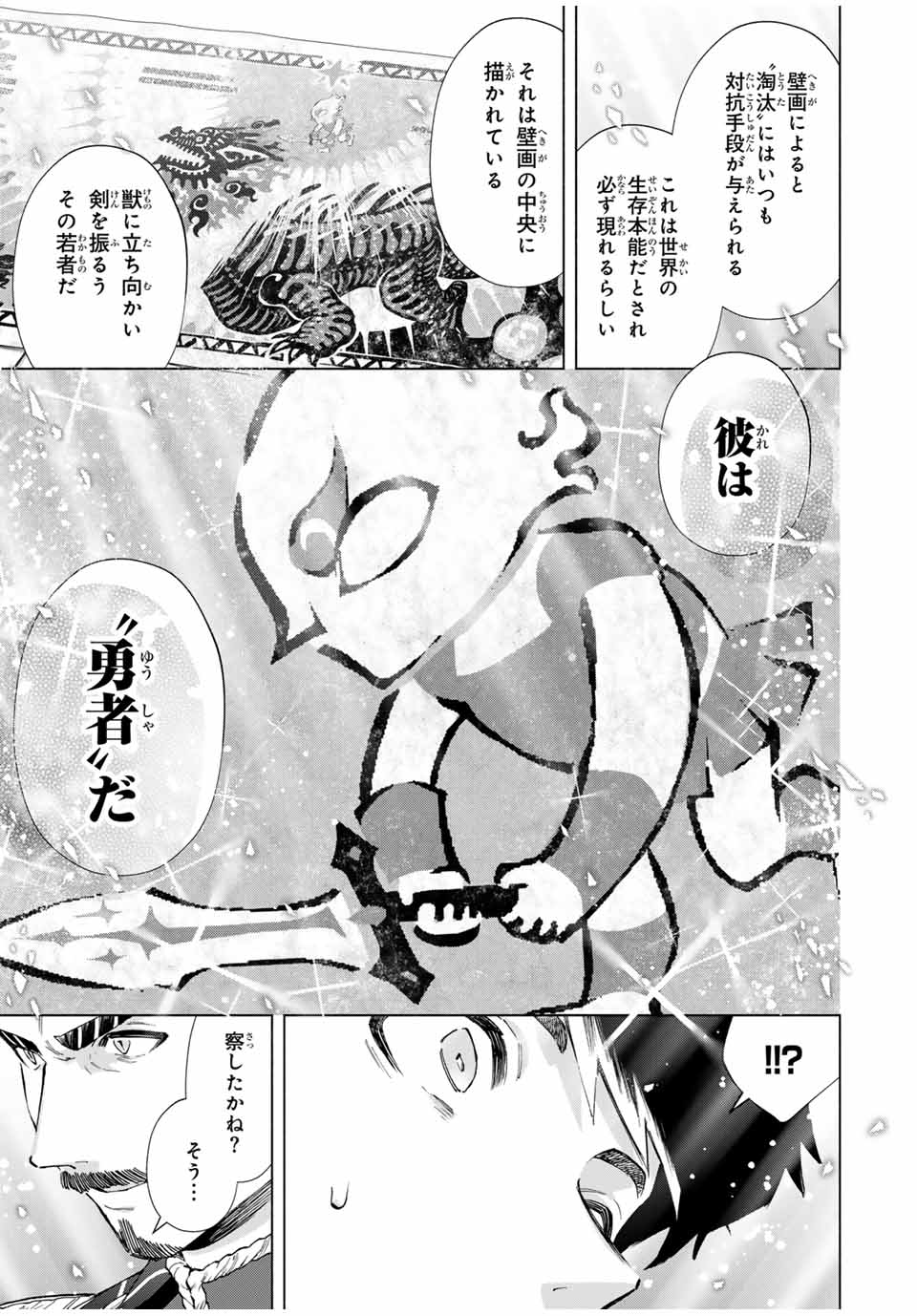 A RANK PART WO RIDATSU SHITA ORE HA, MOTO OSHIEGO TACHITO MEIKYU SHINBU WO MEZASU. (MANGA) - raw - Chapter 103 - https://jpdd.ccdd.to/JPDD/arankpartworidatsushitaorehamotooshiegotachitomeikyushinbuwomezasumanga/1030000/bv2w4qsurdm.jpg
