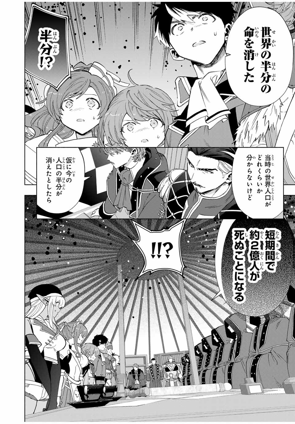 A RANK PART WO RIDATSU SHITA ORE HA, MOTO OSHIEGO TACHITO MEIKYU SHINBU WO MEZASU. (MANGA) - raw - Chapter 103 - https://jpdd.ccdd.to/JPDD/arankpartworidatsushitaorehamotooshiegotachitomeikyushinbuwomezasumanga/1030000/i1ddz3jixgv.jpg