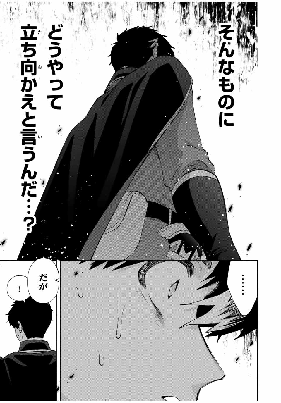 A RANK PART WO RIDATSU SHITA ORE HA, MOTO OSHIEGO TACHITO MEIKYU SHINBU WO MEZASU. (MANGA) - raw - Chapter 103 - https://jpdd.ccdd.to/JPDD/arankpartworidatsushitaorehamotooshiegotachitomeikyushinbuwomezasumanga/1030000/nrmcili4ktk.jpg