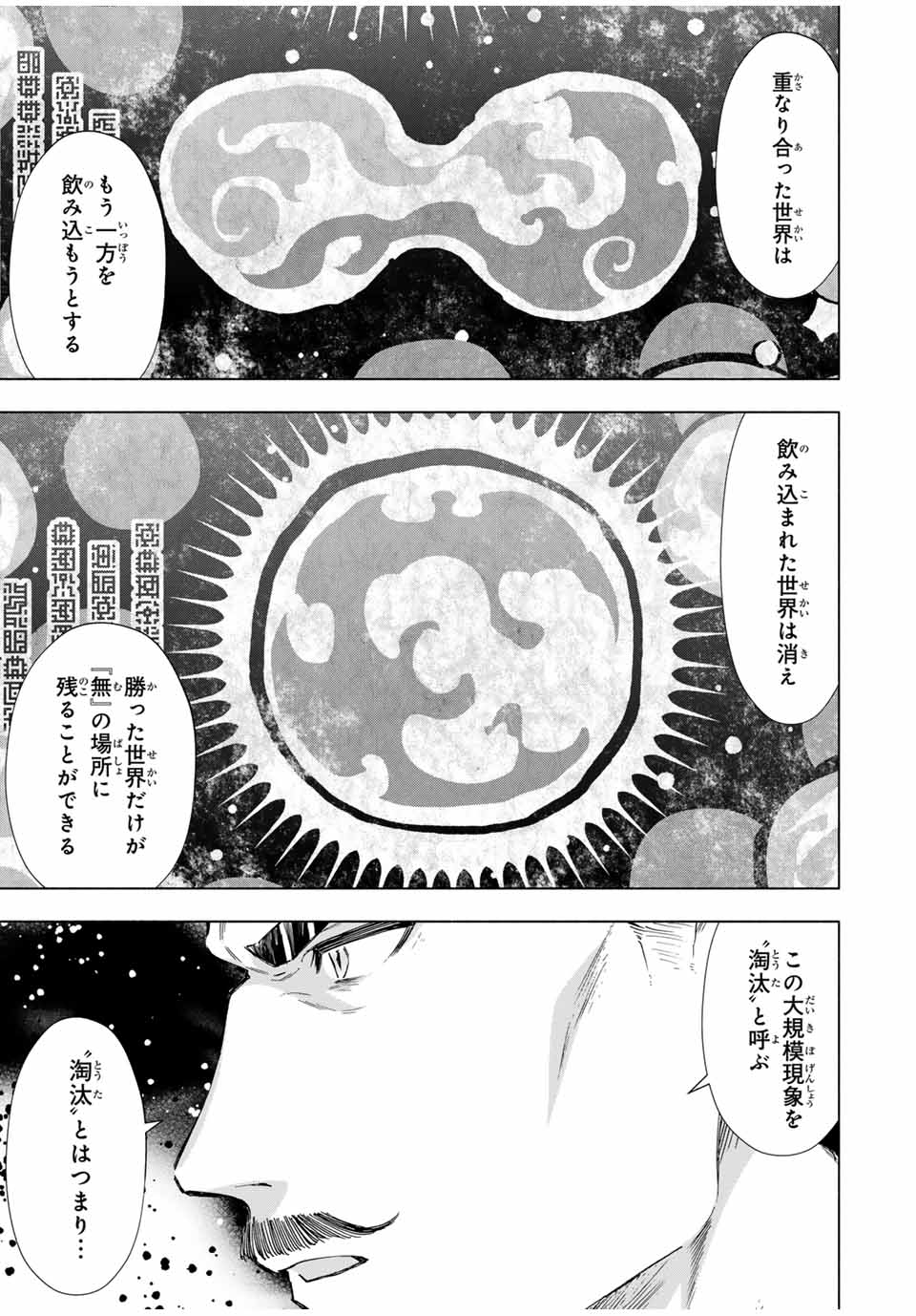 A RANK PART WO RIDATSU SHITA ORE HA, MOTO OSHIEGO TACHITO MEIKYU SHINBU WO MEZASU. (MANGA) - raw - Chapter 103 - https://jpdd.ccdd.to/JPDD/arankpartworidatsushitaorehamotooshiegotachitomeikyushinbuwomezasumanga/1030000/ute5cqoipkd.jpg