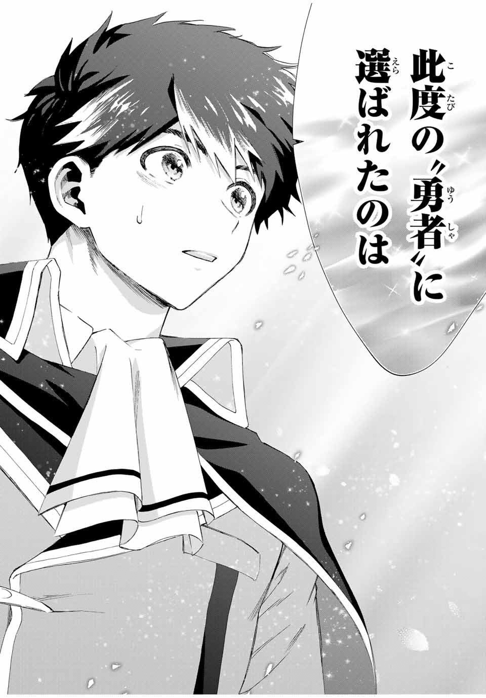 A RANK PART WO RIDATSU SHITA ORE HA, MOTO OSHIEGO TACHITO MEIKYU SHINBU WO MEZASU. (MANGA) - raw - Chapter 103 - https://jpdd.ccdd.to/JPDD/arankpartworidatsushitaorehamotooshiegotachitomeikyushinbuwomezasumanga/1030000/wpdbbfliweq.jpg