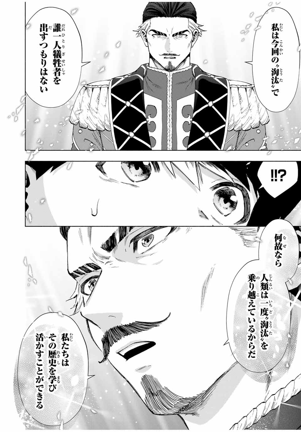 A RANK PART WO RIDATSU SHITA ORE HA, MOTO OSHIEGO TACHITO MEIKYU SHINBU WO MEZASU. (MANGA) - raw - Chapter 103 - https://jpdd.ccdd.to/JPDD/arankpartworidatsushitaorehamotooshiegotachitomeikyushinbuwomezasumanga/1030000/x0lgqebsu5e.jpg