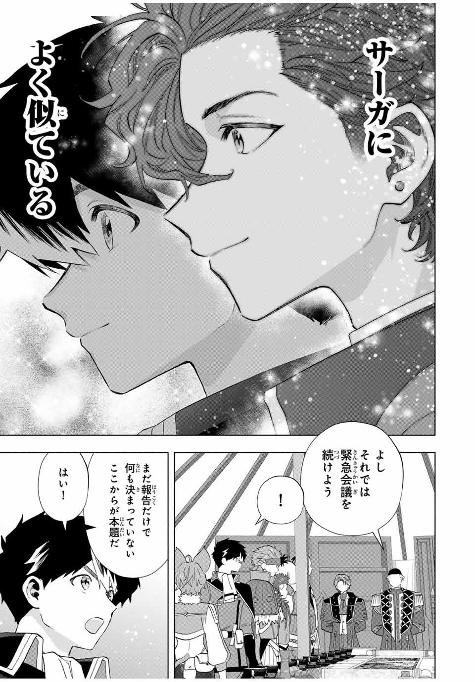 A RANK PART WO RIDATSU SHITA ORE HA, MOTO OSHIEGO TACHITO MEIKYU SHINBU WO MEZASU. (MANGA) - raw - Chapter 104 - https://jpdd.ccdd.to/JPDD/arankpartworidatsushitaorehamotooshiegotachitomeikyushinbuwomezasumanga/1040000/0yw1gf4whz5.jpg