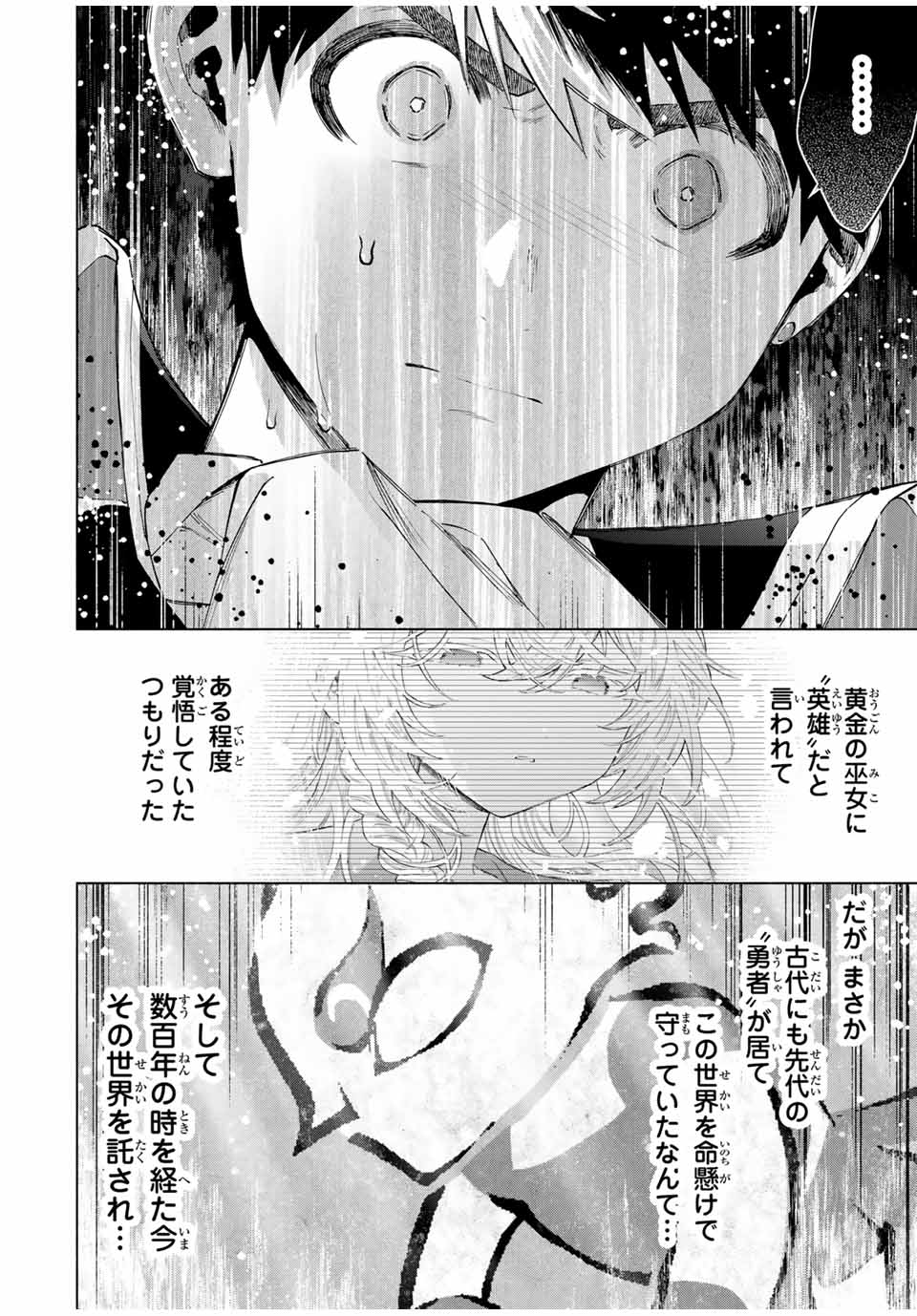 A RANK PART WO RIDATSU SHITA ORE HA, MOTO OSHIEGO TACHITO MEIKYU SHINBU WO MEZASU. (MANGA) - raw - Chapter 104 - https://jpdd.ccdd.to/JPDD/arankpartworidatsushitaorehamotooshiegotachitomeikyushinbuwomezasumanga/1040000/msaq0akixdx.jpg