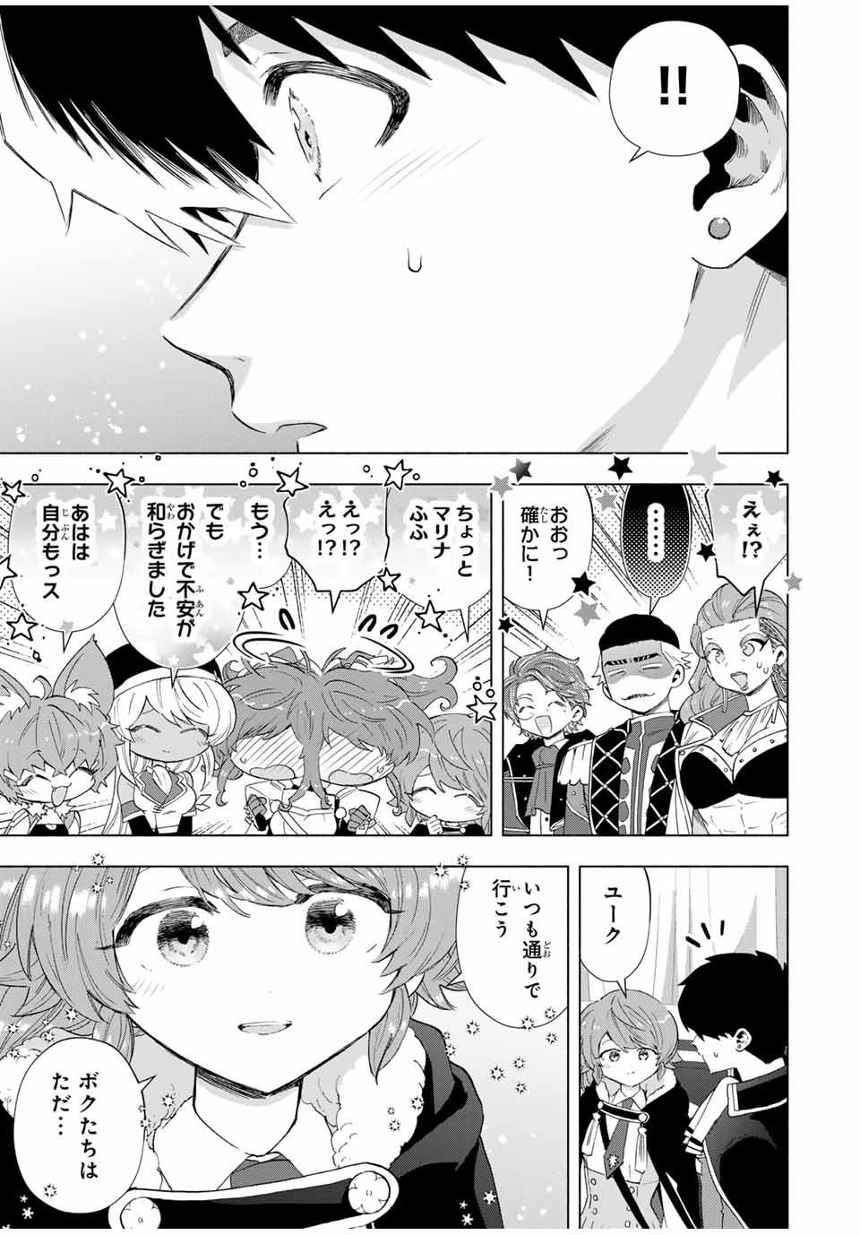 A RANK PART WO RIDATSU SHITA ORE HA, MOTO OSHIEGO TACHITO MEIKYU SHINBU WO MEZASU. (MANGA) - raw - Chapter 104 - https://jpdd.ccdd.to/JPDD/arankpartworidatsushitaorehamotooshiegotachitomeikyushinbuwomezasumanga/1040000/w4sgjdma52o.jpg
