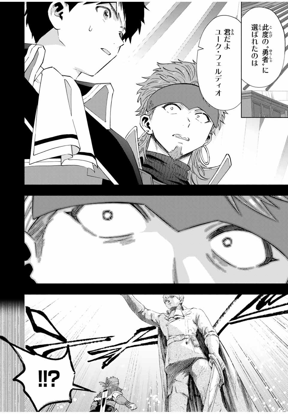 A RANK PART WO RIDATSU SHITA ORE HA, MOTO OSHIEGO TACHITO MEIKYU SHINBU WO MEZASU. (MANGA) - raw - Chapter 105 - https://jpdd.ccdd.to/JPDD/arankpartworidatsushitaorehamotooshiegotachitomeikyushinbuwomezasumanga/1050000/mhku0q23lji.jpg