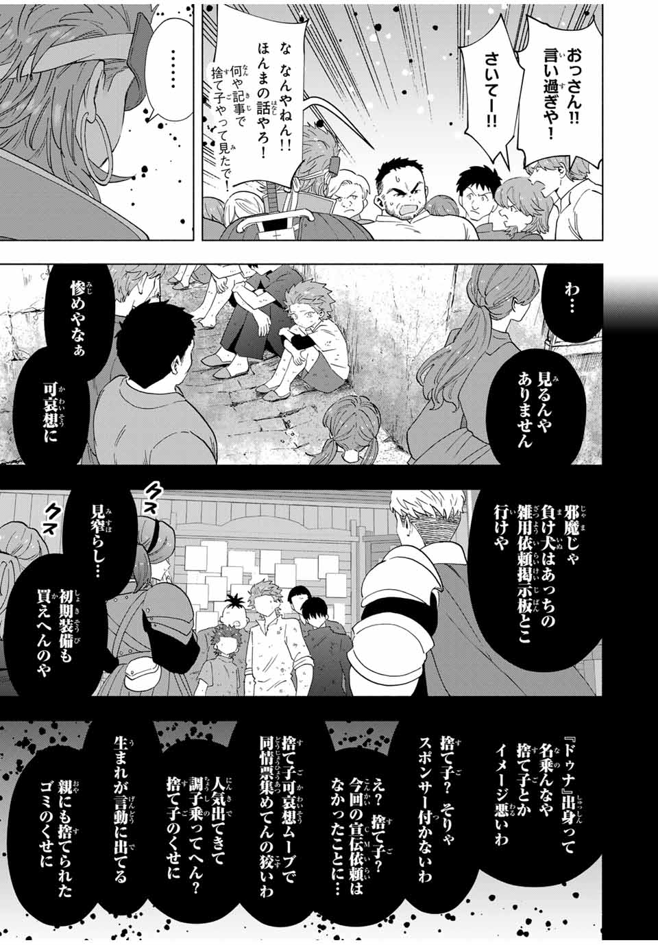 A RANK PART WO RIDATSU SHITA ORE HA, MOTO OSHIEGO TACHITO MEIKYU SHINBU WO MEZASU. (MANGA) - raw - Chapter 105 - https://jpdd.ccdd.to/JPDD/arankpartworidatsushitaorehamotooshiegotachitomeikyushinbuwomezasumanga/1050000/uqljeqd3wls.jpg