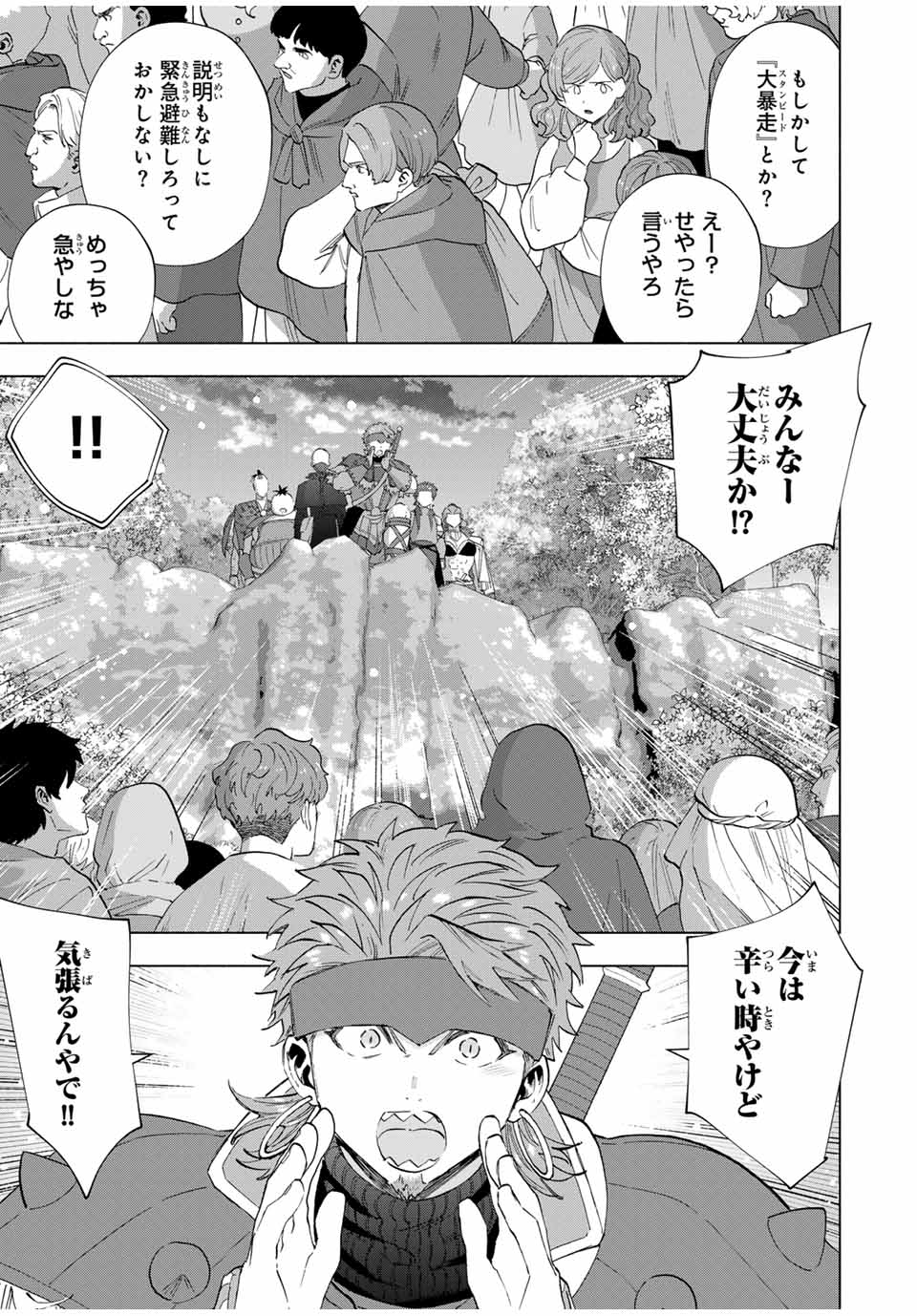 A RANK PART WO RIDATSU SHITA ORE HA, MOTO OSHIEGO TACHITO MEIKYU SHINBU WO MEZASU. (MANGA) - raw - Chapter 105 - https://jpdd.ccdd.to/JPDD/arankpartworidatsushitaorehamotooshiegotachitomeikyushinbuwomezasumanga/1050000/vmltftvvvxl.jpg