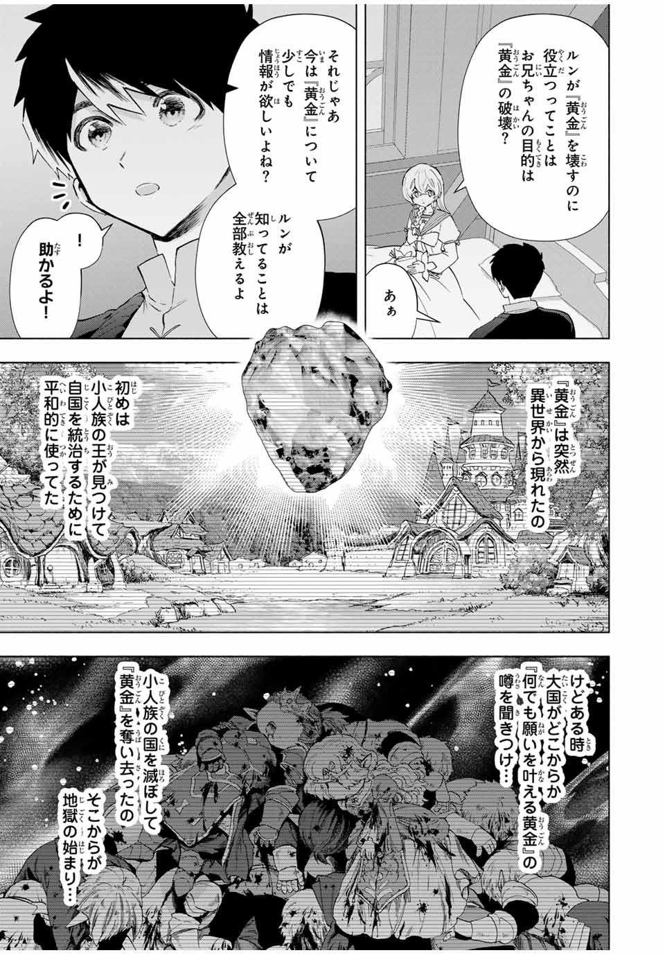 A RANK PART WO RIDATSU SHITA ORE HA, MOTO OSHIEGO TACHITO MEIKYU SHINBU WO MEZASU. (MANGA) - raw - Chapter 107 - https://jpdd.ccdd.to/JPDD/arankpartworidatsushitaorehamotooshiegotachitomeikyushinbuwomezasumanga/1070000/qptba0i551e.jpg