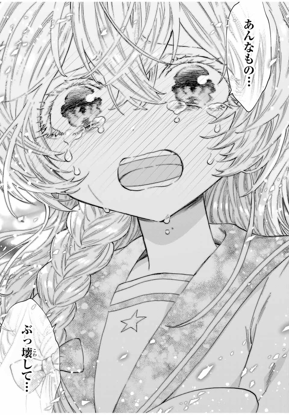 A RANK PART WO RIDATSU SHITA ORE HA, MOTO OSHIEGO TACHITO MEIKYU SHINBU WO MEZASU. (MANGA) - raw - Chapter 108 - https://jpdd.ccdd.to/JPDD/arankpartworidatsushitaorehamotooshiegotachitomeikyushinbuwomezasumanga/1080000/bsjnk3z221y.jpg