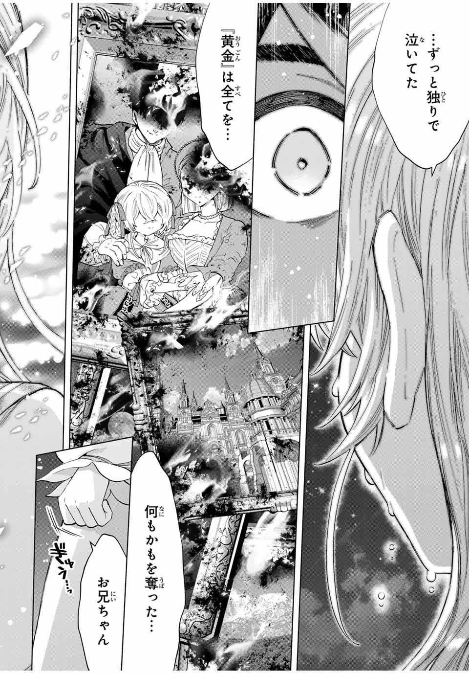 A RANK PART WO RIDATSU SHITA ORE HA, MOTO OSHIEGO TACHITO MEIKYU SHINBU WO MEZASU. (MANGA) - raw - Chapter 108 - https://jpdd.ccdd.to/JPDD/arankpartworidatsushitaorehamotooshiegotachitomeikyushinbuwomezasumanga/1080000/e1l5v5izbeb.jpg
