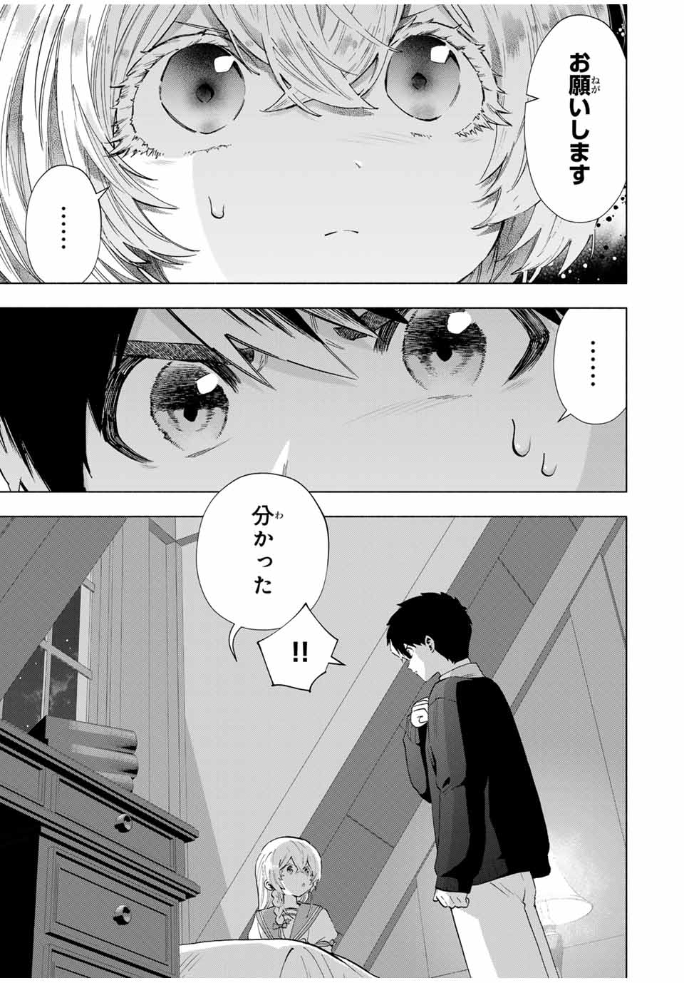 A RANK PART WO RIDATSU SHITA ORE HA, MOTO OSHIEGO TACHITO MEIKYU SHINBU WO MEZASU. (MANGA) - raw - Chapter 108 - https://jpdd.ccdd.to/JPDD/arankpartworidatsushitaorehamotooshiegotachitomeikyushinbuwomezasumanga/1080000/fdt0geada4u.jpg