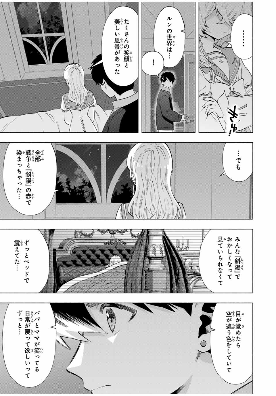 A RANK PART WO RIDATSU SHITA ORE HA, MOTO OSHIEGO TACHITO MEIKYU SHINBU WO MEZASU. (MANGA) - raw - Chapter 108 - https://jpdd.ccdd.to/JPDD/arankpartworidatsushitaorehamotooshiegotachitomeikyushinbuwomezasumanga/1080000/wumwnh2vv3o.jpg