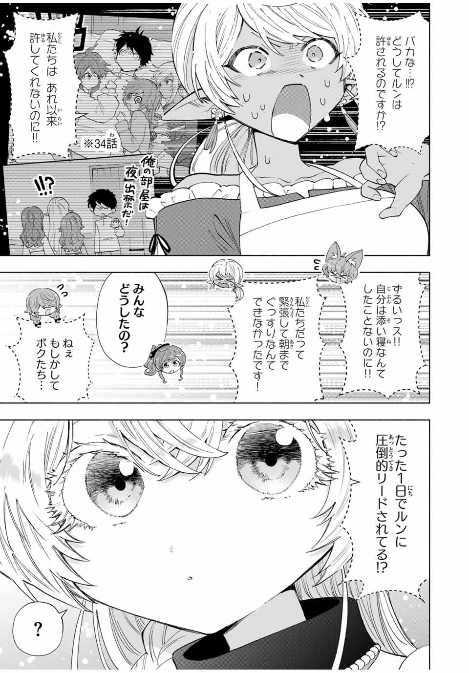 A RANK PART WO RIDATSU SHITA ORE HA, MOTO OSHIEGO TACHITO MEIKYU SHINBU WO MEZASU. (MANGA) - raw - Chapter 109 - https://jpdd.ccdd.to/JPDD/arankpartworidatsushitaorehamotooshiegotachitomeikyushinbuwomezasumanga/1090000/0dj3rveyvru.jpg