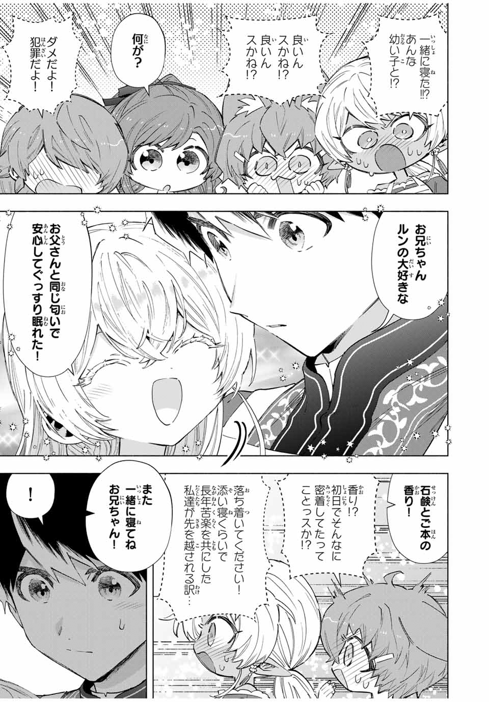 A RANK PART WO RIDATSU SHITA ORE HA, MOTO OSHIEGO TACHITO MEIKYU SHINBU WO MEZASU. (MANGA) - raw - Chapter 109 - https://jpdd.ccdd.to/JPDD/arankpartworidatsushitaorehamotooshiegotachitomeikyushinbuwomezasumanga/1090000/col51xuu2im.jpg
