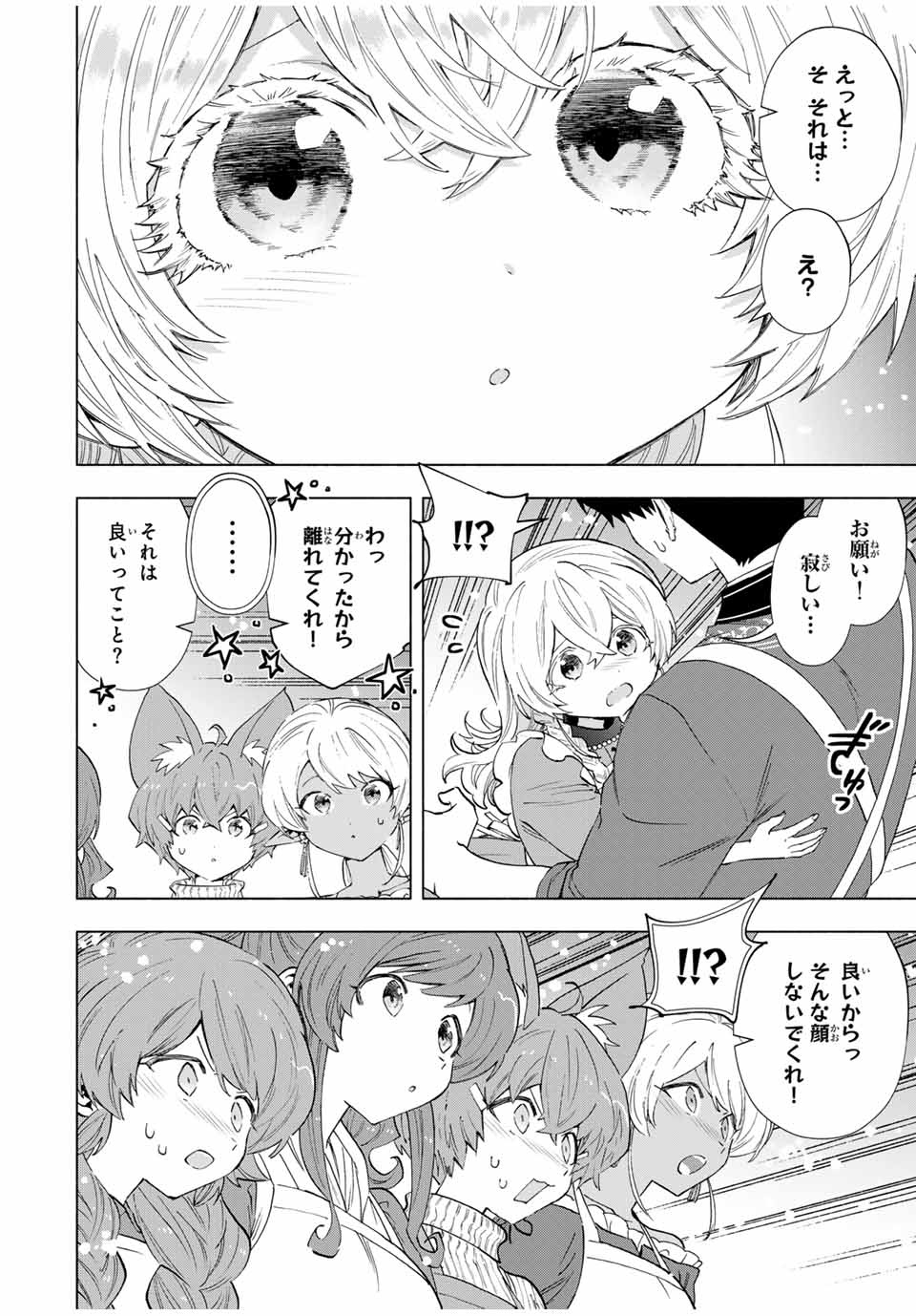 A RANK PART WO RIDATSU SHITA ORE HA, MOTO OSHIEGO TACHITO MEIKYU SHINBU WO MEZASU. (MANGA) - raw - Chapter 109 - https://jpdd.ccdd.to/JPDD/arankpartworidatsushitaorehamotooshiegotachitomeikyushinbuwomezasumanga/1090000/dftyabajfdm.jpg