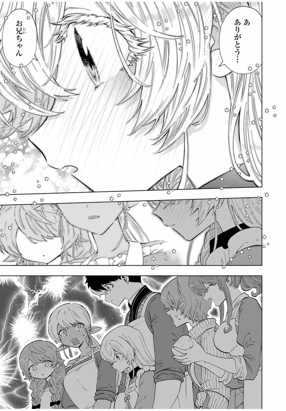 A RANK PART WO RIDATSU SHITA ORE HA, MOTO OSHIEGO TACHITO MEIKYU SHINBU WO MEZASU. (MANGA) - raw - Chapter 109 - https://jpdd.ccdd.to/JPDD/arankpartworidatsushitaorehamotooshiegotachitomeikyushinbuwomezasumanga/1090000/g1v240wzygg.jpg
