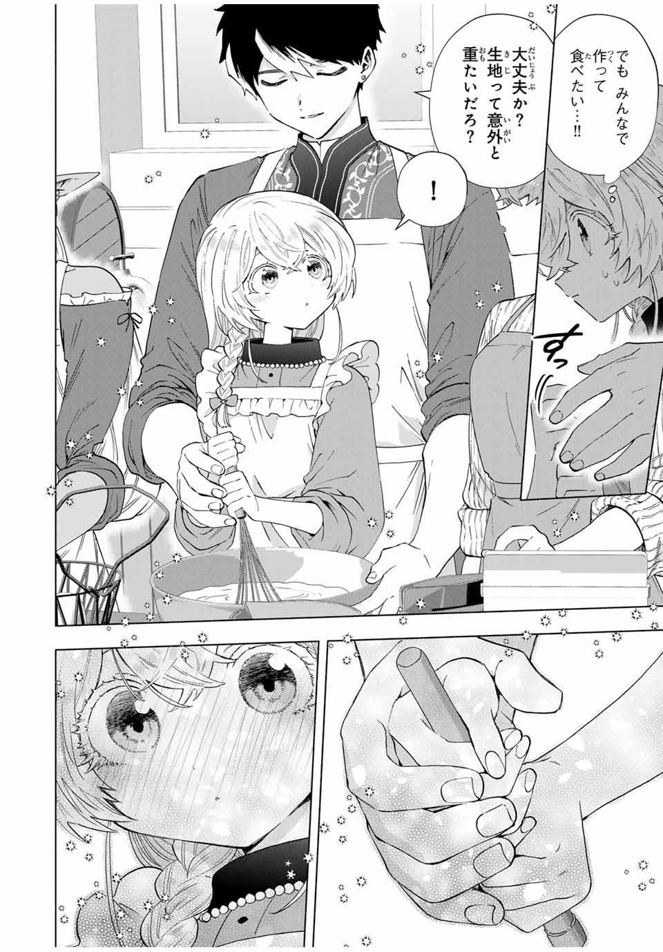 A RANK PART WO RIDATSU SHITA ORE HA, MOTO OSHIEGO TACHITO MEIKYU SHINBU WO MEZASU. (MANGA) - raw - Chapter 109 - https://jpdd.ccdd.to/JPDD/arankpartworidatsushitaorehamotooshiegotachitomeikyushinbuwomezasumanga/1090000/ss2gr2cyis2.jpg