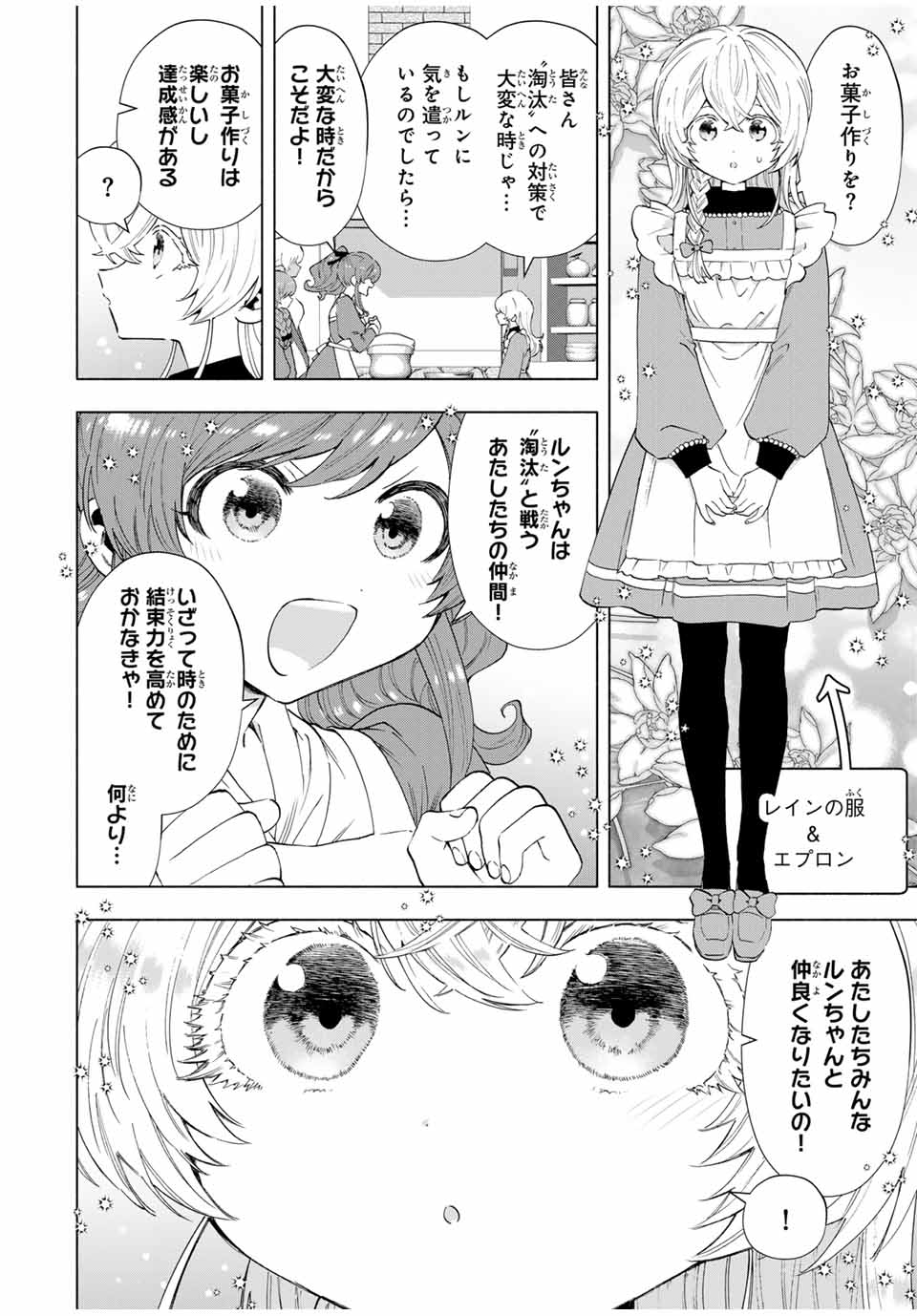 A RANK PART WO RIDATSU SHITA ORE HA, MOTO OSHIEGO TACHITO MEIKYU SHINBU WO MEZASU. (MANGA) - raw - Chapter 109 - https://jpdd.ccdd.to/JPDD/arankpartworidatsushitaorehamotooshiegotachitomeikyushinbuwomezasumanga/1090000/xwkntdpflte.jpg