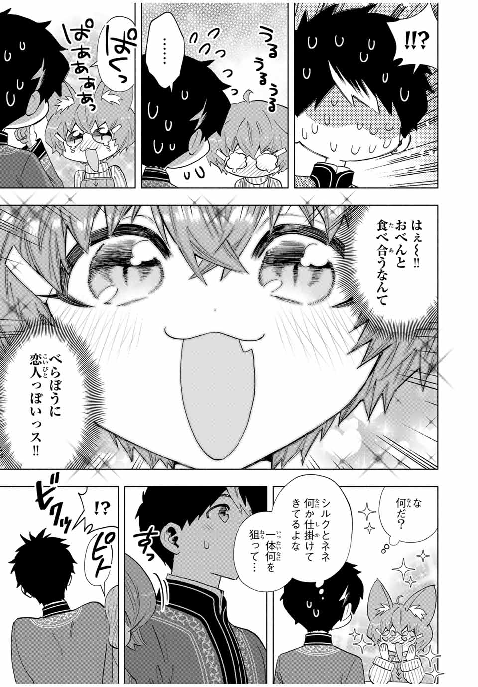 A RANK PART WO RIDATSU SHITA ORE HA, MOTO OSHIEGO TACHITO MEIKYU SHINBU WO MEZASU. (MANGA) - raw - Chapter 110 - https://jpdd.ccdd.to/JPDD/arankpartworidatsushitaorehamotooshiegotachitomeikyushinbuwomezasumanga/1100000/1lafylqpz2u.jpg