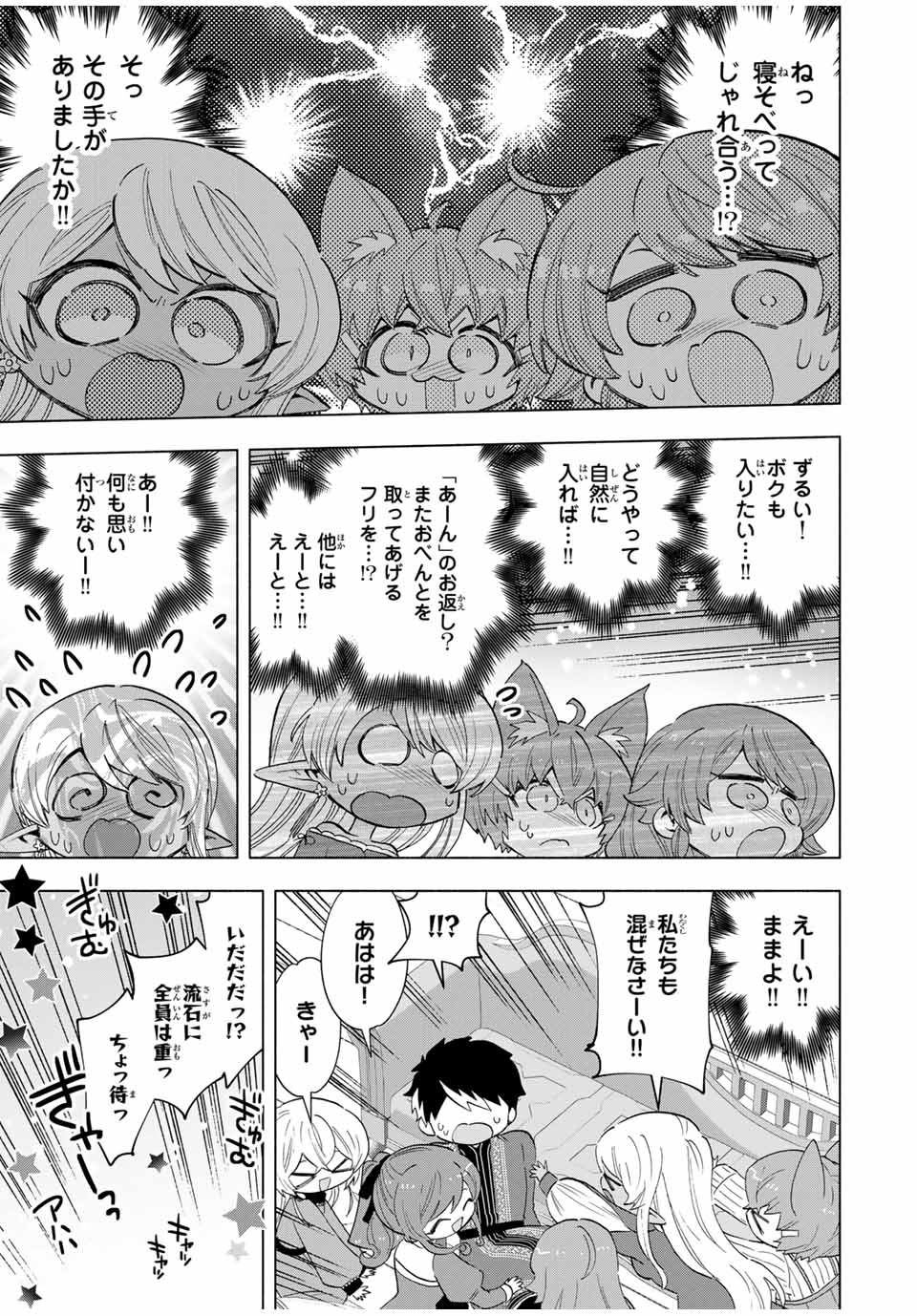 A RANK PART WO RIDATSU SHITA ORE HA, MOTO OSHIEGO TACHITO MEIKYU SHINBU WO MEZASU. (MANGA) - raw - Chapter 110 - https://jpdd.ccdd.to/JPDD/arankpartworidatsushitaorehamotooshiegotachitomeikyushinbuwomezasumanga/1100000/a4nltx1bjcx.jpg