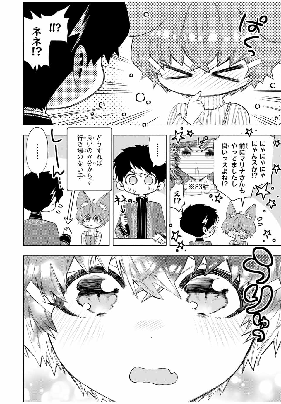 A RANK PART WO RIDATSU SHITA ORE HA, MOTO OSHIEGO TACHITO MEIKYU SHINBU WO MEZASU. (MANGA) - raw - Chapter 110 - https://jpdd.ccdd.to/JPDD/arankpartworidatsushitaorehamotooshiegotachitomeikyushinbuwomezasumanga/1100000/fbunxidruf5.jpg