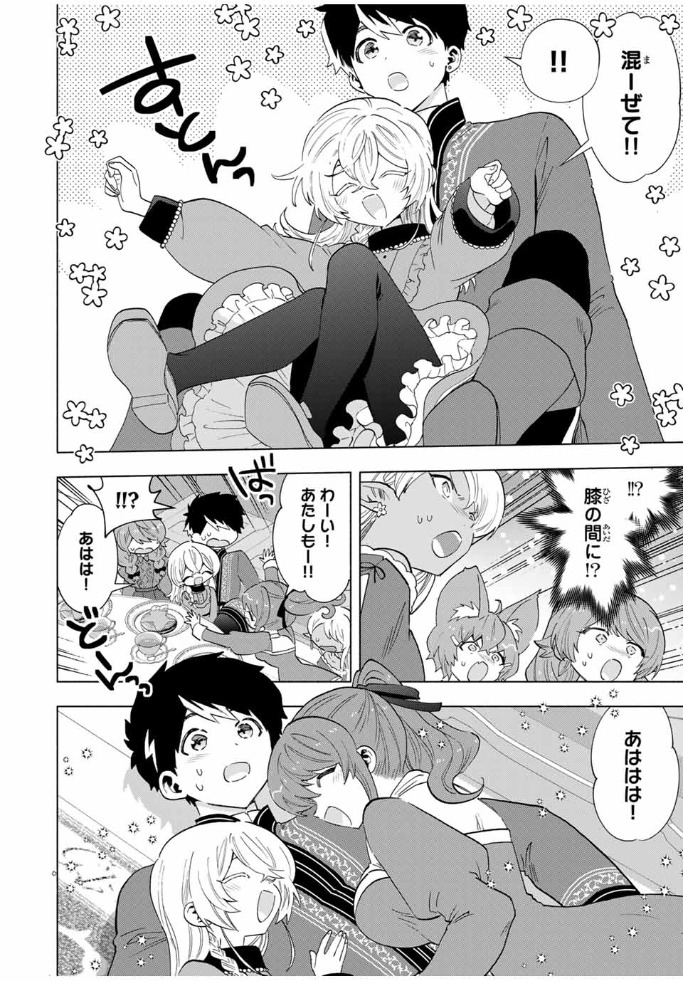 A RANK PART WO RIDATSU SHITA ORE HA, MOTO OSHIEGO TACHITO MEIKYU SHINBU WO MEZASU. (MANGA) - raw - Chapter 110 - https://jpdd.ccdd.to/JPDD/arankpartworidatsushitaorehamotooshiegotachitomeikyushinbuwomezasumanga/1100000/kjzsr02a0sx.jpg