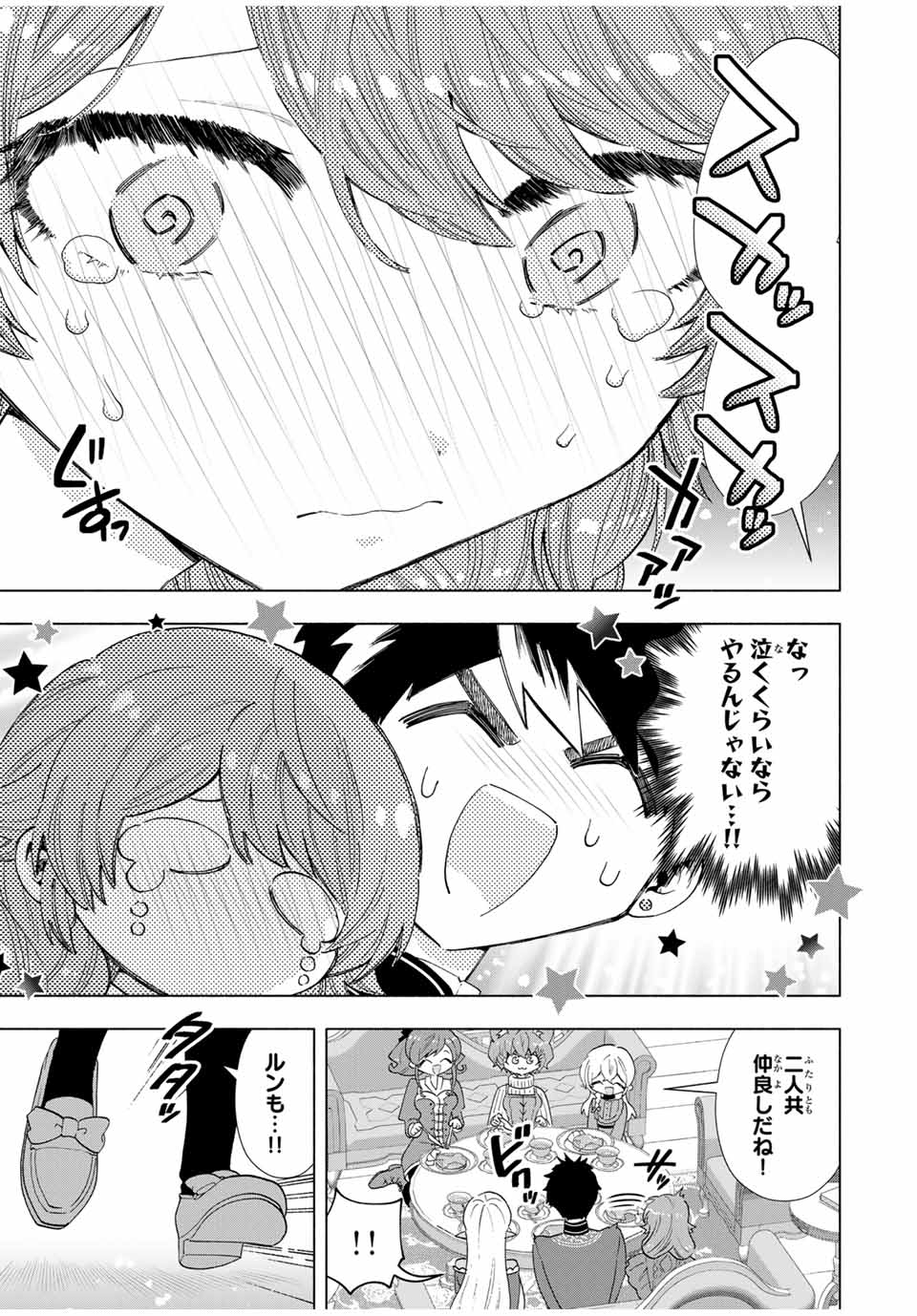 A RANK PART WO RIDATSU SHITA ORE HA, MOTO OSHIEGO TACHITO MEIKYU SHINBU WO MEZASU. (MANGA) - raw - Chapter 110 - https://jpdd.ccdd.to/JPDD/arankpartworidatsushitaorehamotooshiegotachitomeikyushinbuwomezasumanga/1100000/q0bi4panovl.jpg