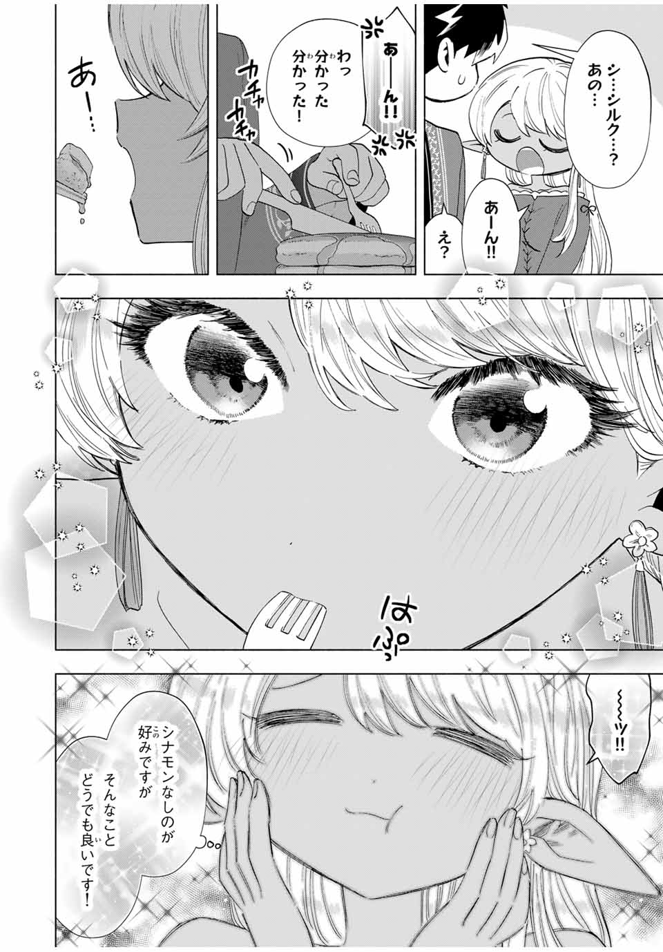 A RANK PART WO RIDATSU SHITA ORE HA, MOTO OSHIEGO TACHITO MEIKYU SHINBU WO MEZASU. (MANGA) - raw - Chapter 110 - https://jpdd.ccdd.to/JPDD/arankpartworidatsushitaorehamotooshiegotachitomeikyushinbuwomezasumanga/1100000/rvbv0hvv1vz.jpg