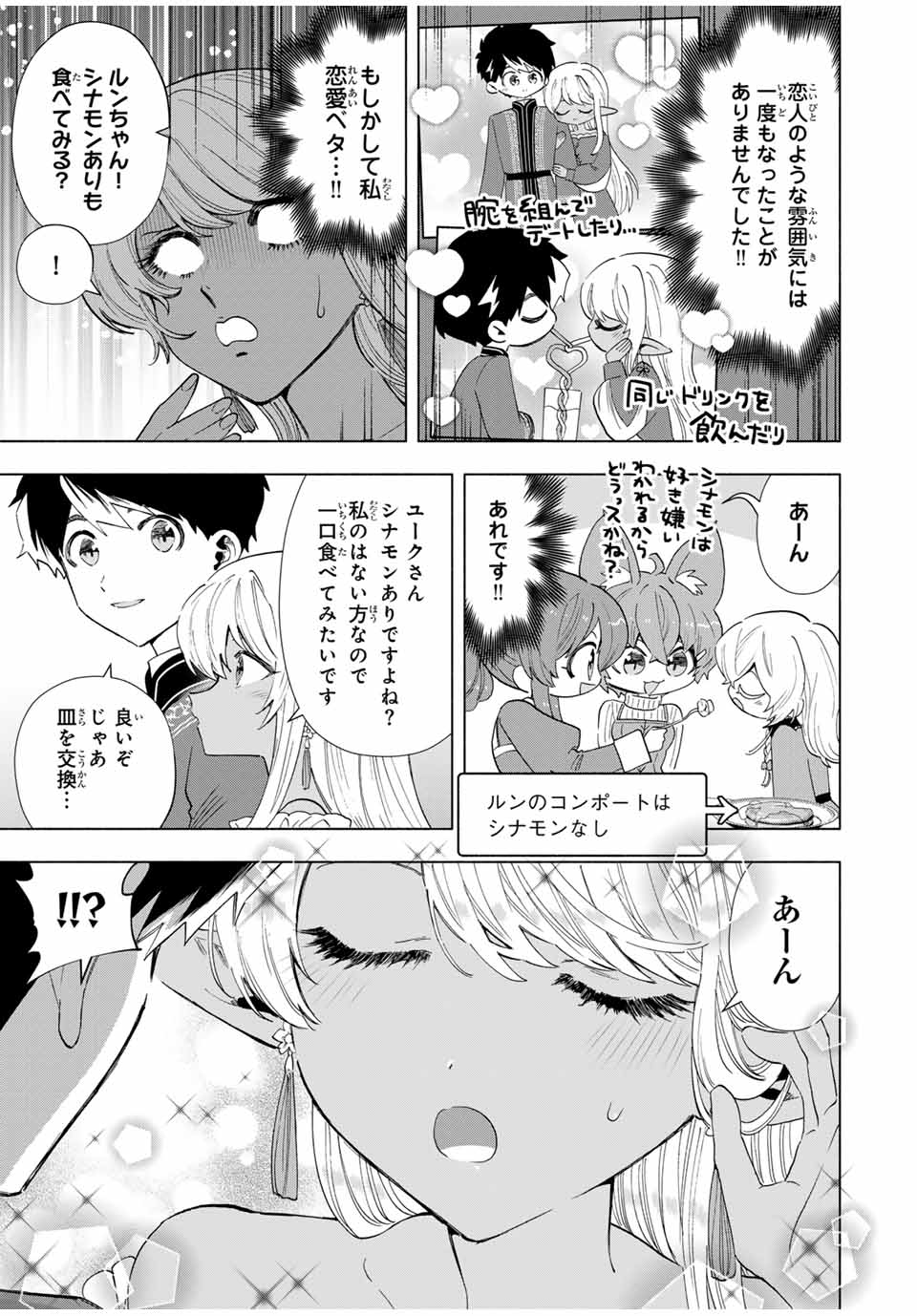 A RANK PART WO RIDATSU SHITA ORE HA, MOTO OSHIEGO TACHITO MEIKYU SHINBU WO MEZASU. (MANGA) - raw - Chapter 110 - https://jpdd.ccdd.to/JPDD/arankpartworidatsushitaorehamotooshiegotachitomeikyushinbuwomezasumanga/1100000/wio40epo1qy.jpg