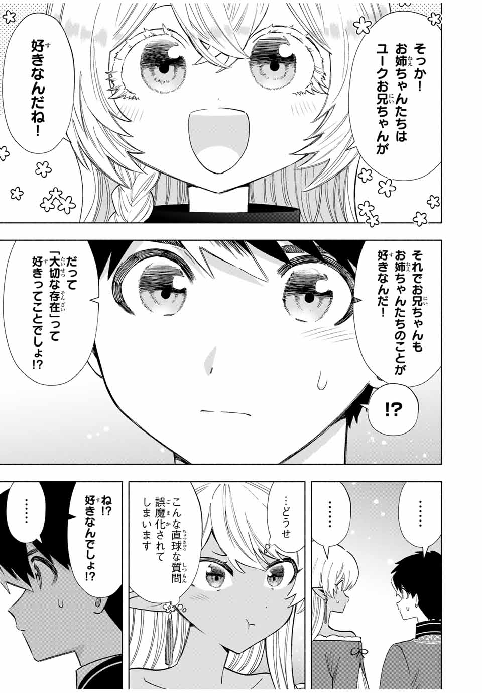 A RANK PART WO RIDATSU SHITA ORE HA, MOTO OSHIEGO TACHITO MEIKYU SHINBU WO MEZASU. (MANGA) - raw - Chapter 110 - https://jpdd.ccdd.to/JPDD/arankpartworidatsushitaorehamotooshiegotachitomeikyushinbuwomezasumanga/1100000/xdpkmofegdr.jpg