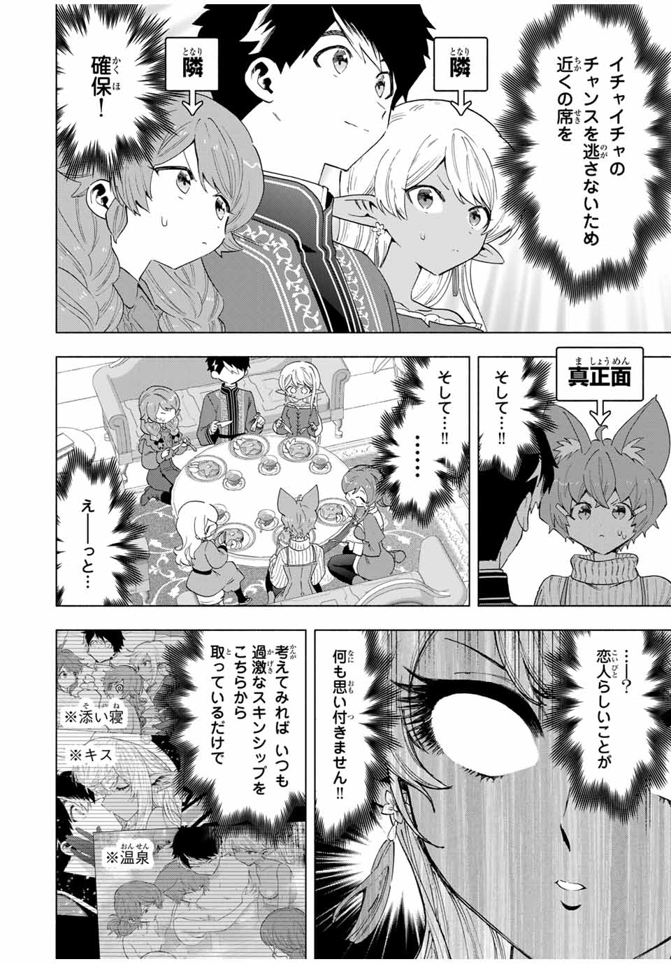 A RANK PART WO RIDATSU SHITA ORE HA, MOTO OSHIEGO TACHITO MEIKYU SHINBU WO MEZASU. (MANGA) - raw - Chapter 110 - https://jpdd.ccdd.to/JPDD/arankpartworidatsushitaorehamotooshiegotachitomeikyushinbuwomezasumanga/1100000/zgzuwwpl1pt.jpg