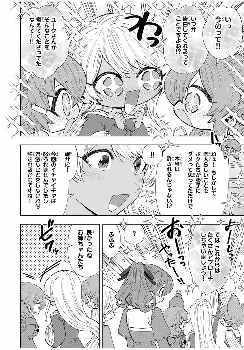 A RANK PART WO RIDATSU SHITA ORE HA, MOTO OSHIEGO TACHITO MEIKYU SHINBU WO MEZASU. (MANGA) - raw - Chapter 111 - https://jpdd.ccdd.to/JPDD/arankpartworidatsushitaorehamotooshiegotachitomeikyushinbuwomezasumanga/1110000/1sqrbauonlh.jpg