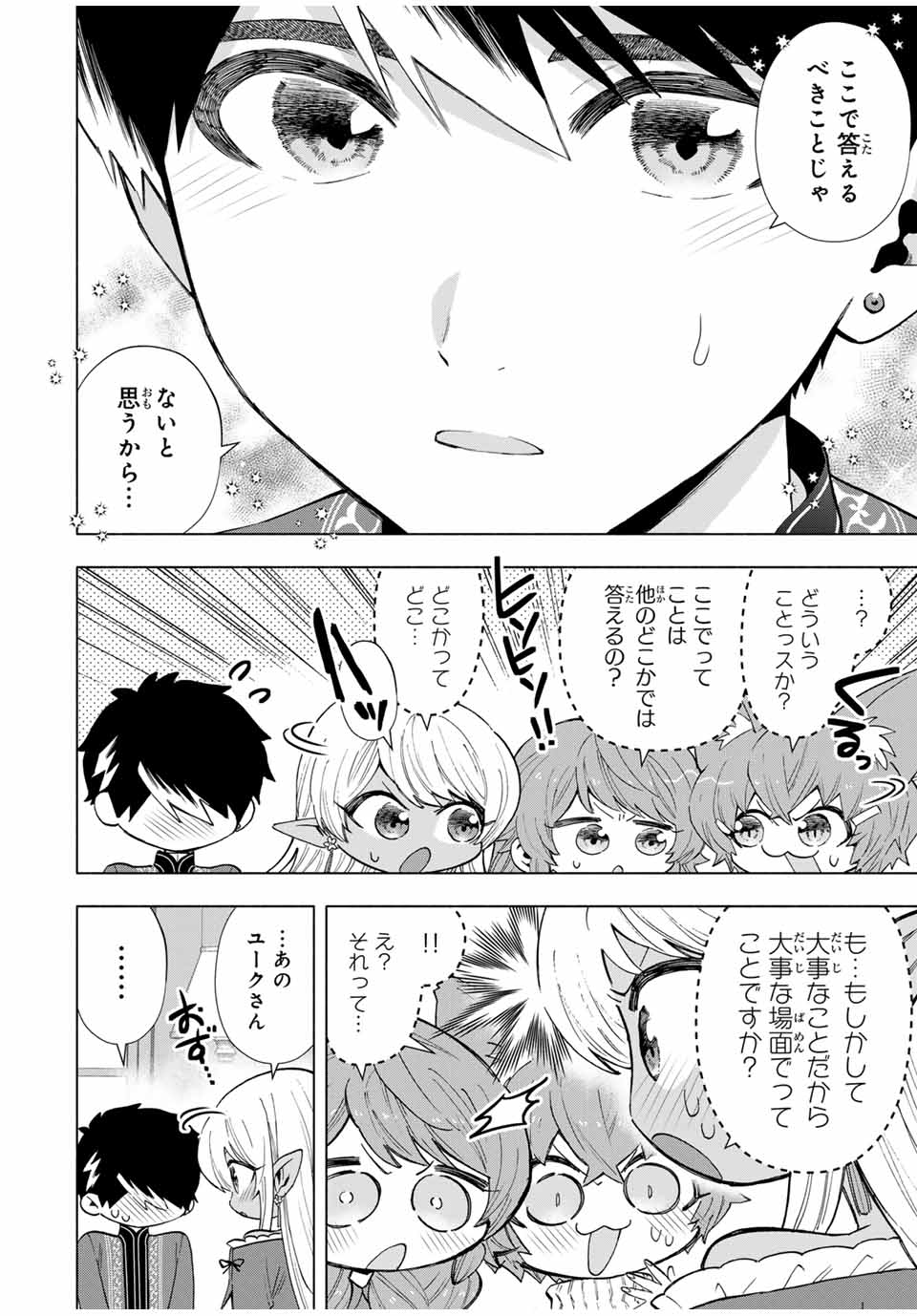 A RANK PART WO RIDATSU SHITA ORE HA, MOTO OSHIEGO TACHITO MEIKYU SHINBU WO MEZASU. (MANGA) - raw - Chapter 111 - https://jpdd.ccdd.to/JPDD/arankpartworidatsushitaorehamotooshiegotachitomeikyushinbuwomezasumanga/1110000/3oopi0aatvc.jpg