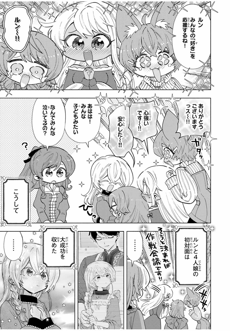 A RANK PART WO RIDATSU SHITA ORE HA, MOTO OSHIEGO TACHITO MEIKYU SHINBU WO MEZASU. (MANGA) - raw - Chapter 111 - https://jpdd.ccdd.to/JPDD/arankpartworidatsushitaorehamotooshiegotachitomeikyushinbuwomezasumanga/1110000/5doc3zrupof.jpg