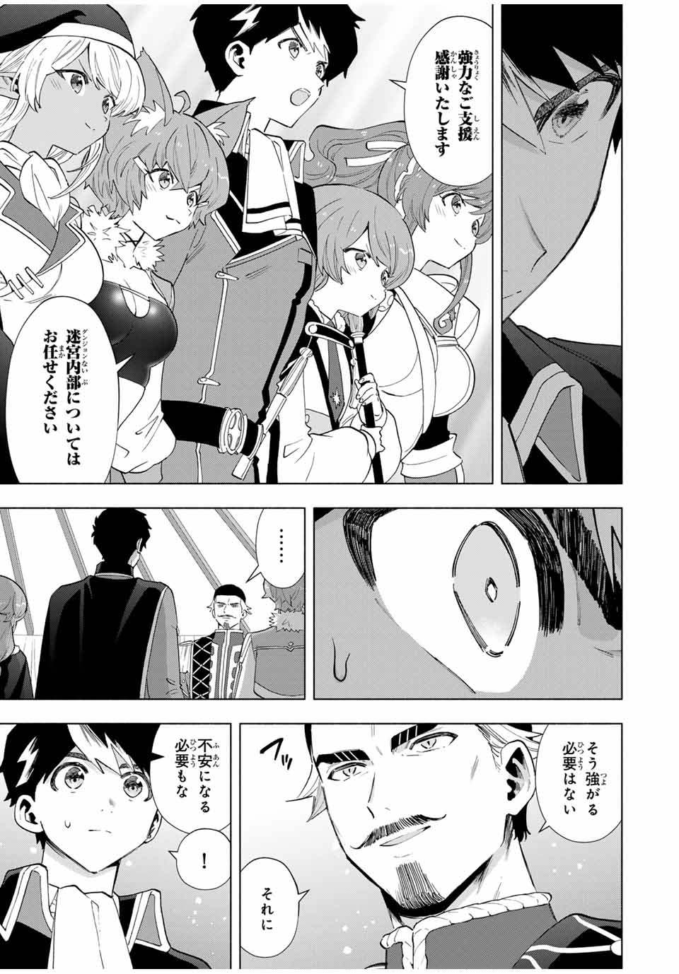 A RANK PART WO RIDATSU SHITA ORE HA, MOTO OSHIEGO TACHITO MEIKYU SHINBU WO MEZASU. (MANGA) - raw - Chapter 111 - https://jpdd.ccdd.to/JPDD/arankpartworidatsushitaorehamotooshiegotachitomeikyushinbuwomezasumanga/1110000/hqtvnt5xhjy.jpg