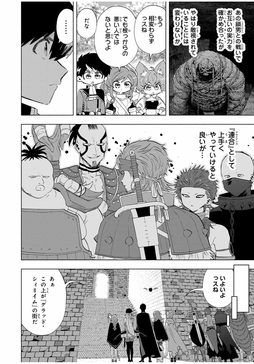 A RANK PART WO RIDATSU SHITA ORE HA, MOTO OSHIEGO TACHITO MEIKYU SHINBU WO MEZASU. (MANGA) - raw - Chapter 112 - https://jpdd.ccdd.to/JPDD/arankpartworidatsushitaorehamotooshiegotachitomeikyushinbuwomezasumanga/1120000/jhs0bi423aq.jpg