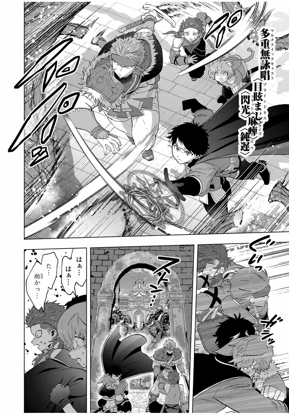 A RANK PART WO RIDATSU SHITA ORE HA, MOTO OSHIEGO TACHITO MEIKYU SHINBU WO MEZASU. (MANGA) - raw - Chapter 112 - https://jpdd.ccdd.to/JPDD/arankpartworidatsushitaorehamotooshiegotachitomeikyushinbuwomezasumanga/1120000/qls1clgpbuh.jpg