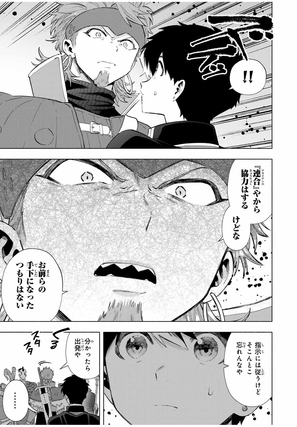 A RANK PART WO RIDATSU SHITA ORE HA, MOTO OSHIEGO TACHITO MEIKYU SHINBU WO MEZASU. (MANGA) - raw - Chapter 112 - https://jpdd.ccdd.to/JPDD/arankpartworidatsushitaorehamotooshiegotachitomeikyushinbuwomezasumanga/1120000/ssjr4u21izz.jpg