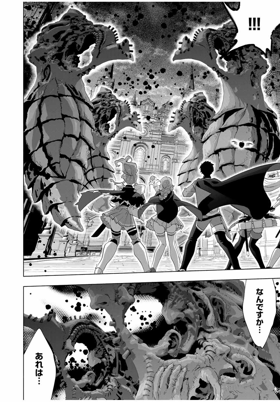 A RANK PART WO RIDATSU SHITA ORE HA, MOTO OSHIEGO TACHITO MEIKYU SHINBU WO MEZASU. (MANGA) - raw - Chapter 112 - https://jpdd.ccdd.to/JPDD/arankpartworidatsushitaorehamotooshiegotachitomeikyushinbuwomezasumanga/1120000/yqwikb2esa5.jpg
