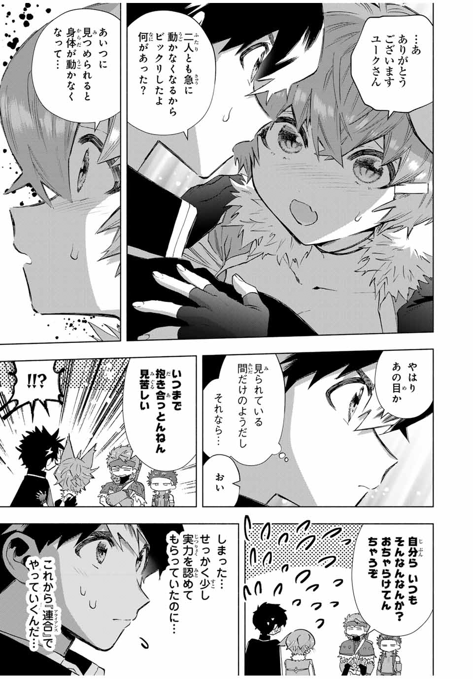 A RANK PART WO RIDATSU SHITA ORE HA, MOTO OSHIEGO TACHITO MEIKYU SHINBU WO MEZASU. (MANGA) - raw - Chapter 112 - https://jpdd.ccdd.to/JPDD/arankpartworidatsushitaorehamotooshiegotachitomeikyushinbuwomezasumanga/1120000/zlobpyqrlio.jpg