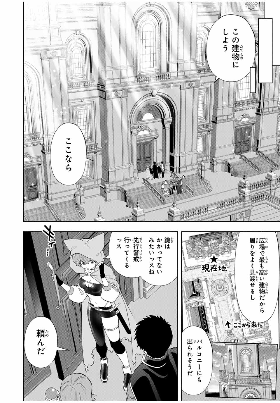 A RANK PART WO RIDATSU SHITA ORE HA, MOTO OSHIEGO TACHITO MEIKYU SHINBU WO MEZASU. (MANGA) - raw - Chapter 114 - https://jpdd.ccdd.to/JPDD/arankpartworidatsushitaorehamotooshiegotachitomeikyushinbuwomezasumanga/1140000/qzuxmxelm4h.jpg