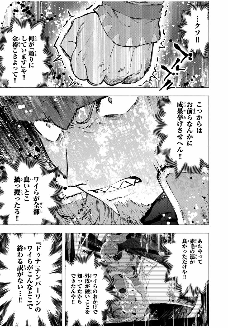 A RANK PART WO RIDATSU SHITA ORE HA, MOTO OSHIEGO TACHITO MEIKYU SHINBU WO MEZASU. (MANGA) - raw - Chapter 114 - https://jpdd.ccdd.to/JPDD/arankpartworidatsushitaorehamotooshiegotachitomeikyushinbuwomezasumanga/1140000/uz345rwgd1g.jpg