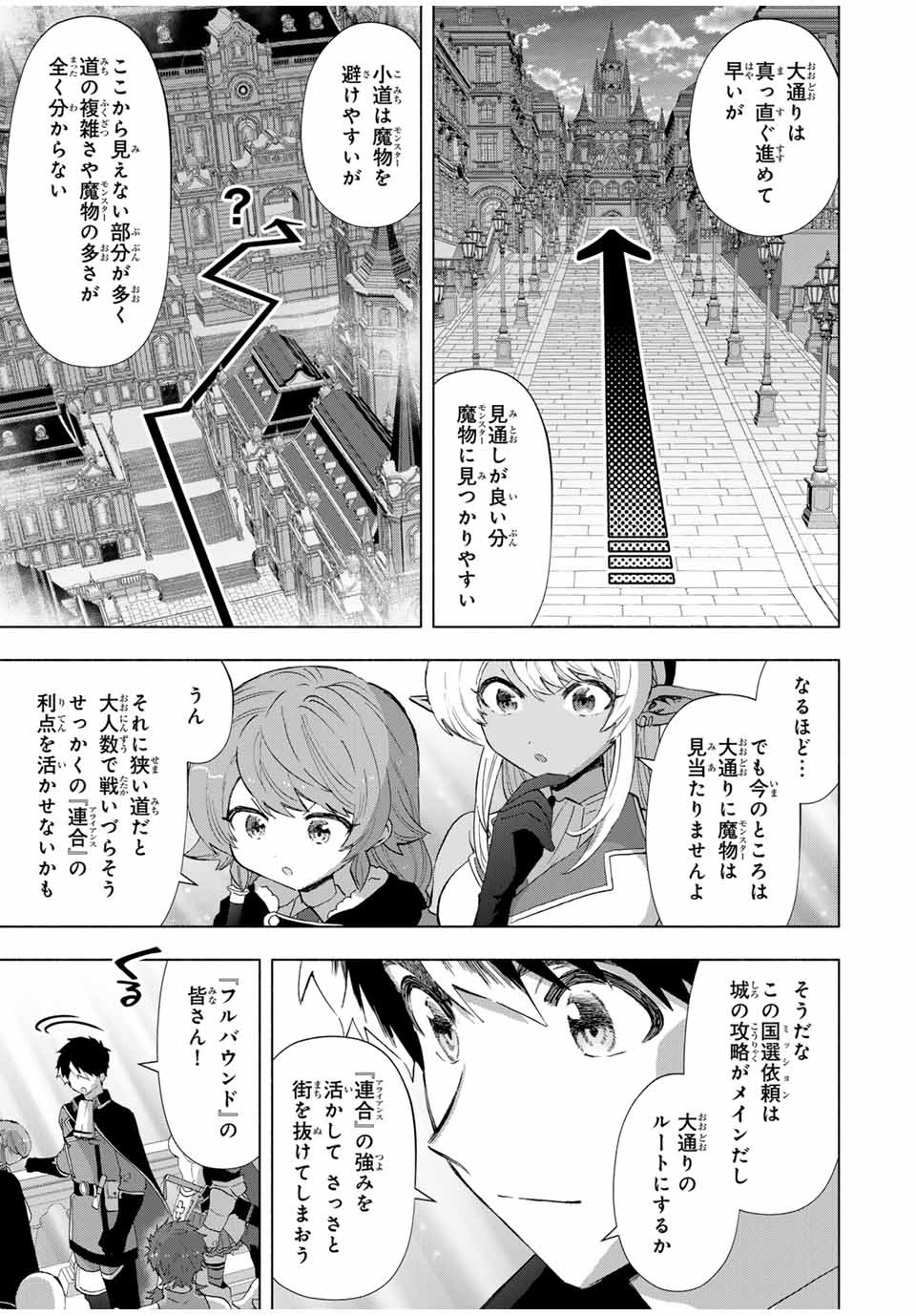 A RANK PART WO RIDATSU SHITA ORE HA, MOTO OSHIEGO TACHITO MEIKYU SHINBU WO MEZASU. (MANGA) - raw - Chapter 114 - https://jpdd.ccdd.to/JPDD/arankpartworidatsushitaorehamotooshiegotachitomeikyushinbuwomezasumanga/1140000/wv1zfzptuyg.jpg